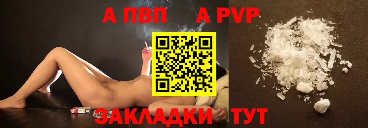 Alpha-PVP VHQ  Вход с VPN  наркотики  А ПВП крисы CK  Дзержинск  A-PVP СК 