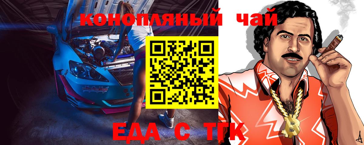 Дзержинск  Canna-Cookies конопля  Вход с VPN 