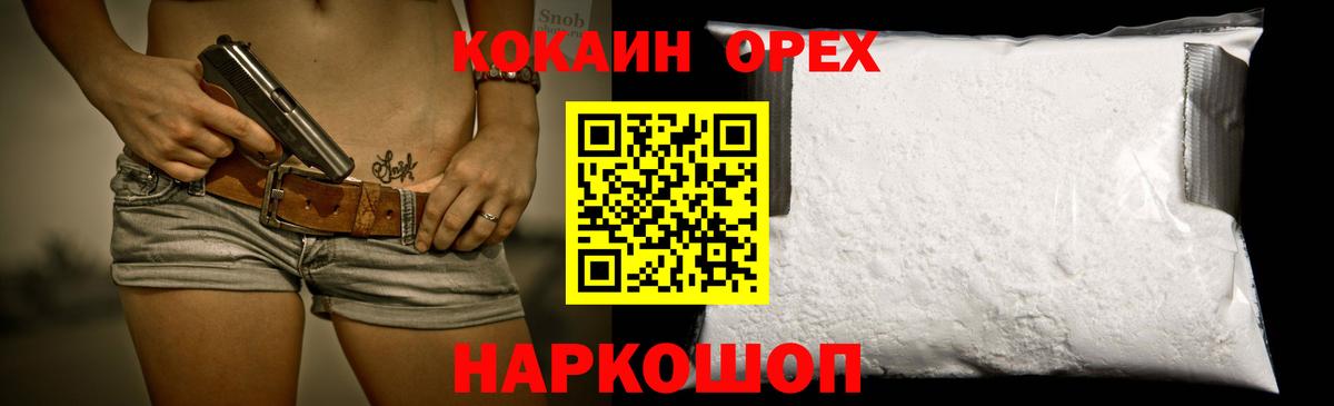 Cocaine FishScale  Кокаин  Дзержинск  Вход с VPN  КОКАИН Перу 