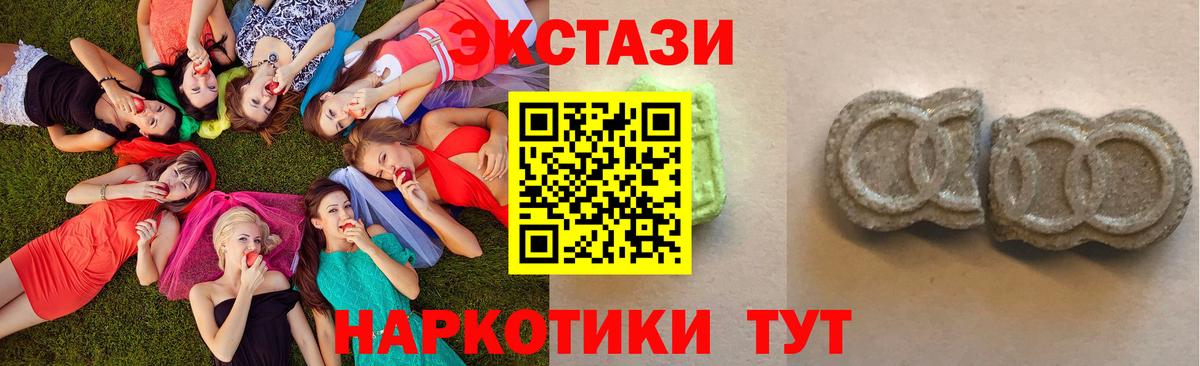 ЭКСТАЗИ 300 mg  ЭКСТАЗИ mix  Дзержинск  ЭКСТАЗИ  Вход с VPN 