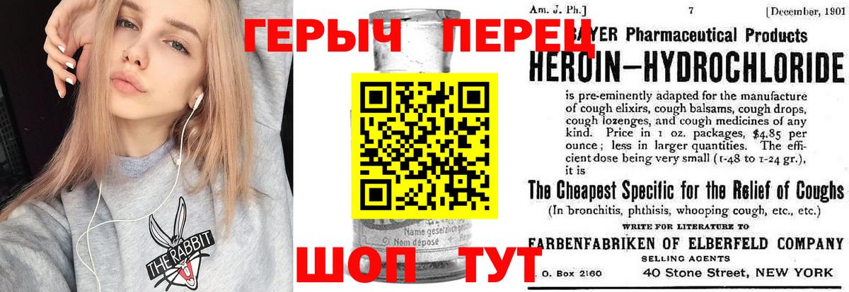 Дзержинск  ГЕРОИН Heroin  Вход с VPN 