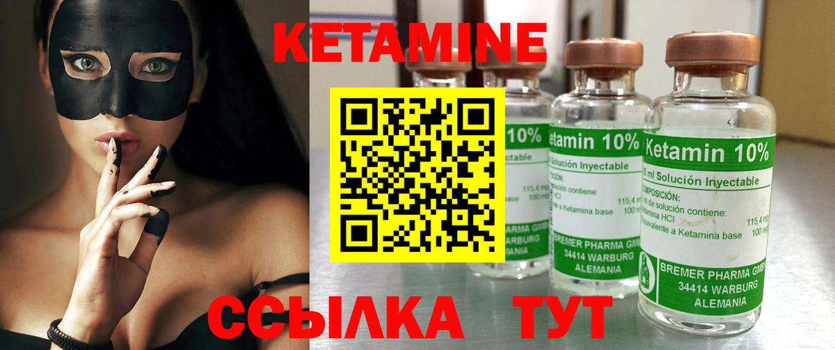 Кетамин ketamine  Вход с VPN  Дзержинск 