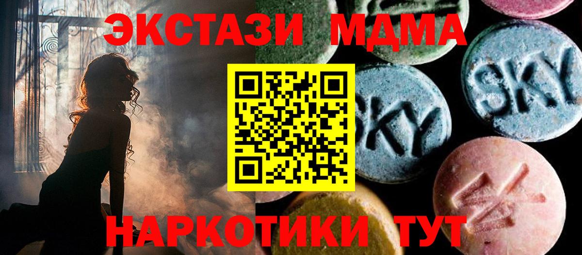 MDMA  Вход с VPN  Дзержинск  MDMA кристаллы 