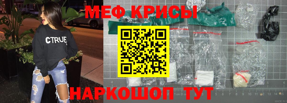 Мефедрон Дзержинск