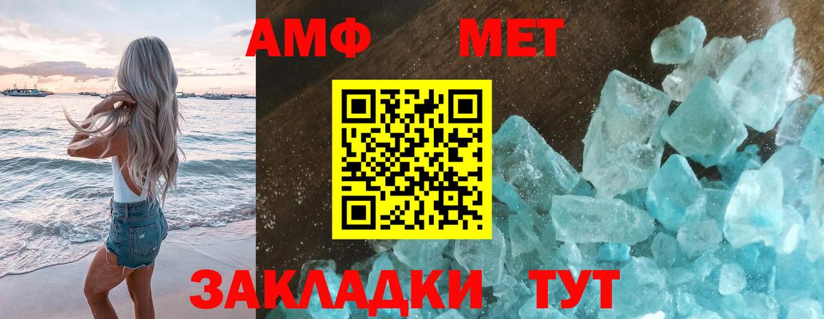 Первитин кристалл Дзержинск