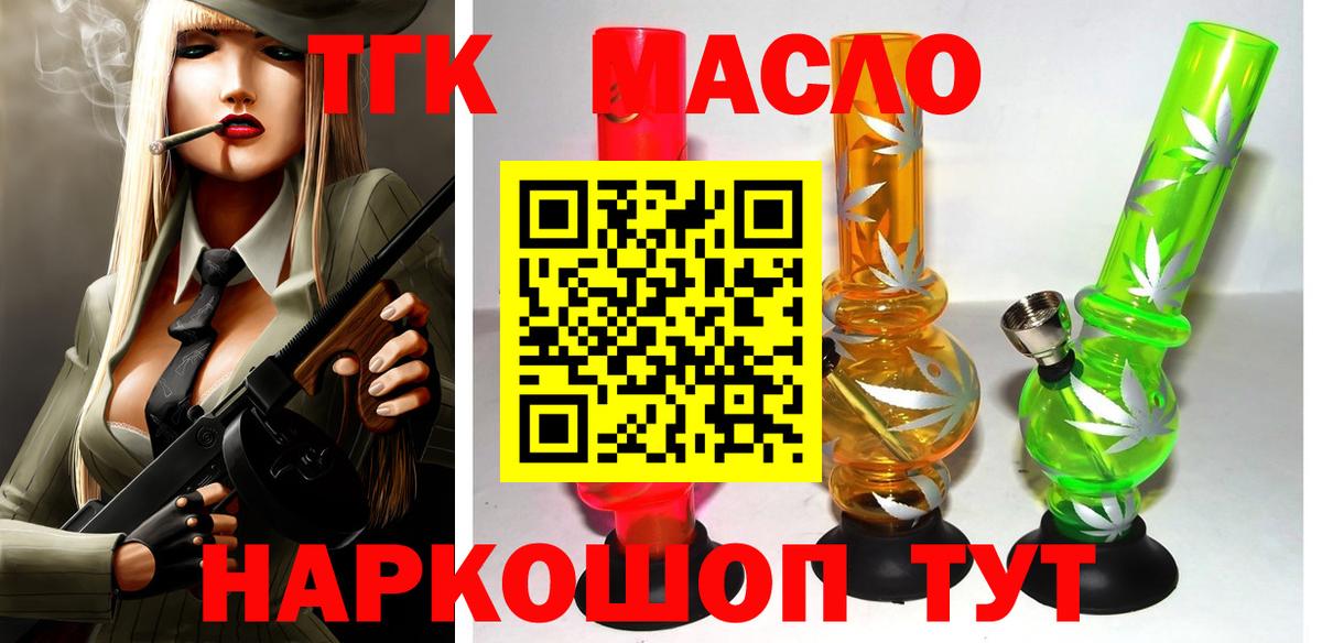 Дистиллят ТГК вейп  Вход с VPN  Дзержинск 